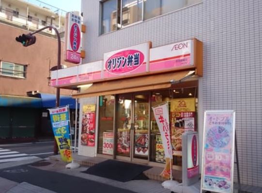 飲食店　キッチンオリジン 板橋本町駅前店（飲食店）まで691m