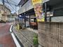 その他　山口屋だんご店（その他）まで419m