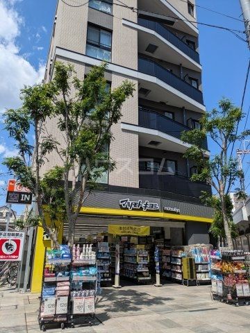 ドラックストア　マツモトキヨシ中延駅前店（ドラッグストア）まで1641m