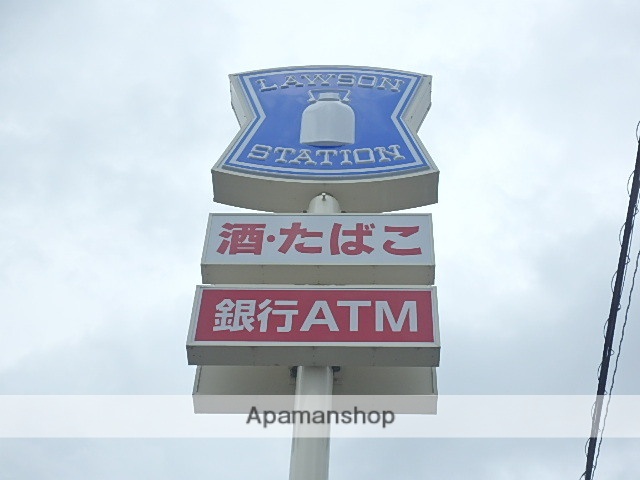 コンビニ　ローソン（コンビニ）まで322m