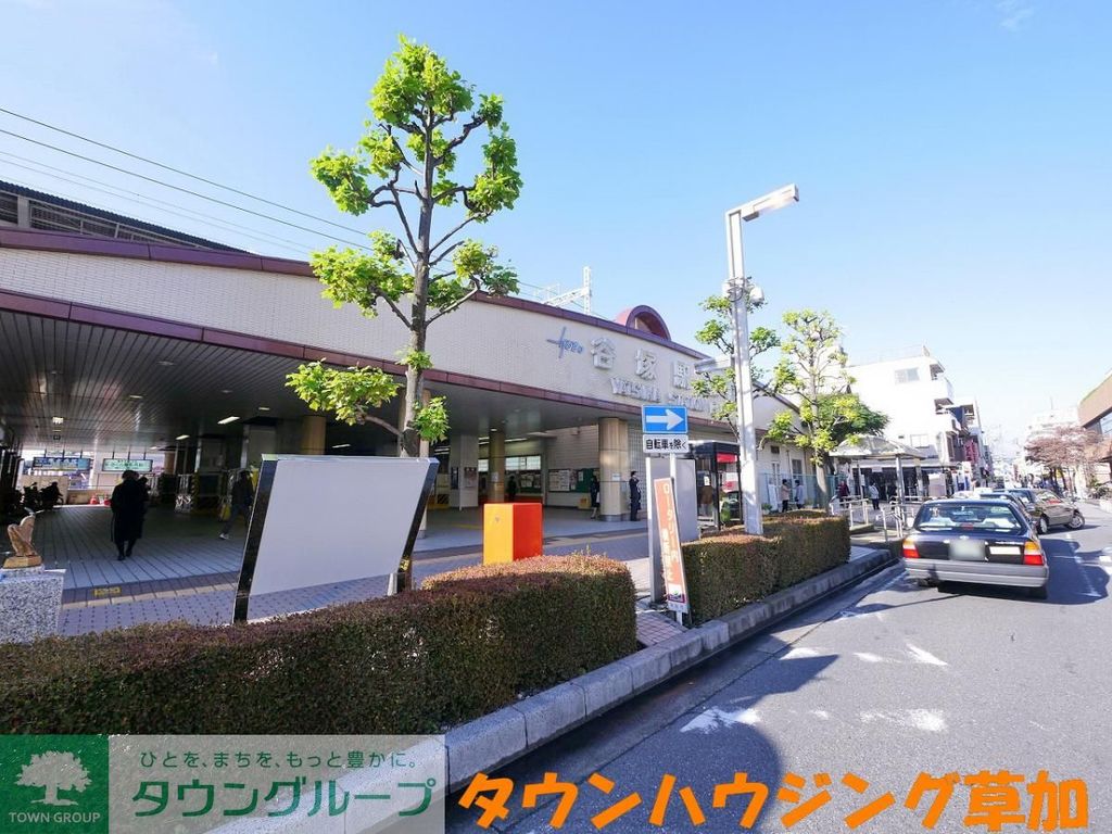 その他　谷塚駅(東武 伊勢崎線)（その他）まで3300m