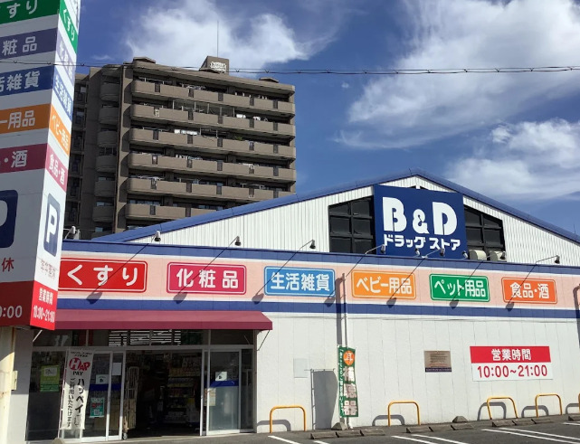 ドラックストア　ツルハドラッグ 植田南店（ドラッグストア）まで557m