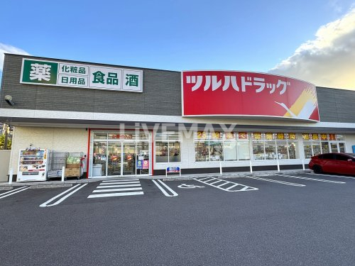 ドラックストア　ツルハドラッグ 柳瀬町店（ドラッグストア）まで1201m