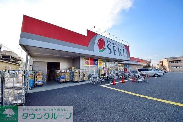 ドラックストア　ドラッグストアセキ新河岸店（ドラッグストア）まで881m