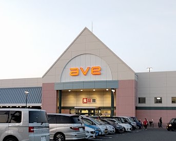 スーパー　エイビイ　平成町店（スーパー）まで1028m
