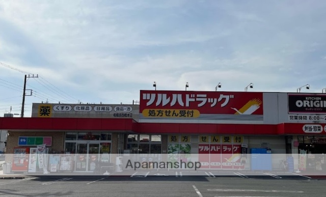 ドラックストア　ツルハドラッグ相模原西橋本店（ドラッグストア）まで524m