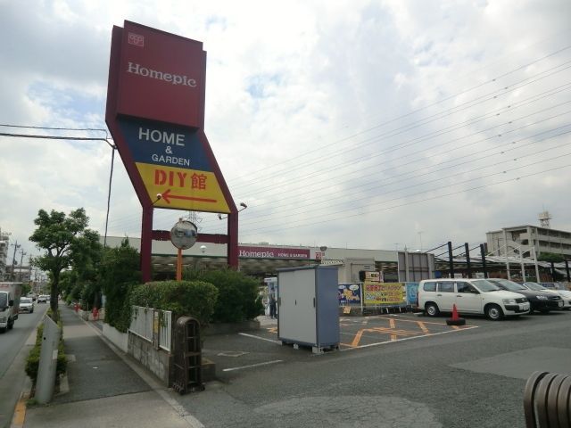 スーパー　ホームピック（スーパー）まで190m
