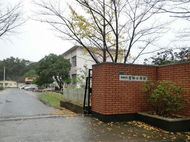 小学校　吉田小学校（小学校）まで1300m