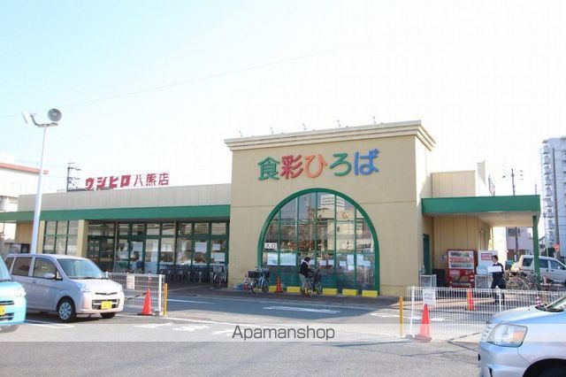 スーパー　ウシヒロ（スーパー）まで353m