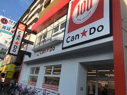 その他　キャンドゥ あびこ駅前店（その他）まで984m
