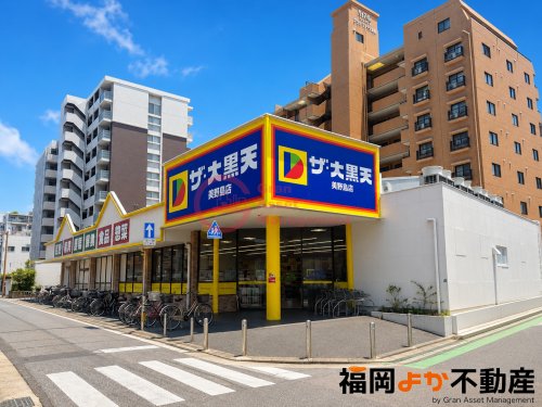スーパー　ザ・大黒天美野島店（スーパー）まで167m