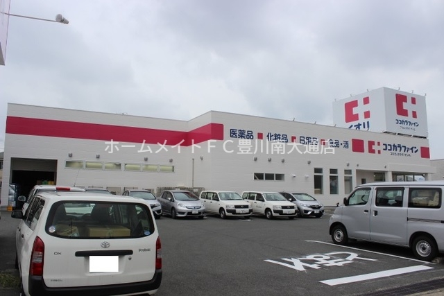 ドラックストア　ココカラファイン　つつじが丘店（ドラッグストア）まで258m