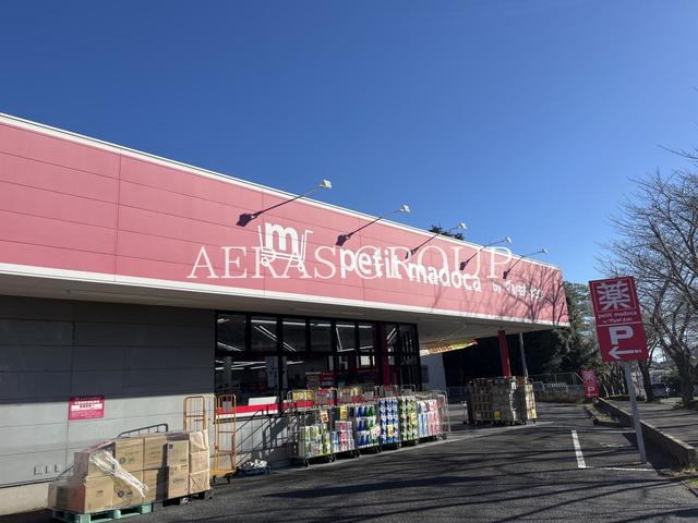 ドラックストア　petit madoca 西八千代店（ドラッグストア）まで458m