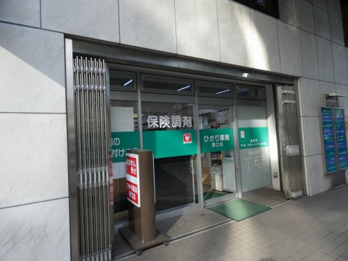 ドラックストア　ひかり薬局西口店（ドラッグストア）まで271m