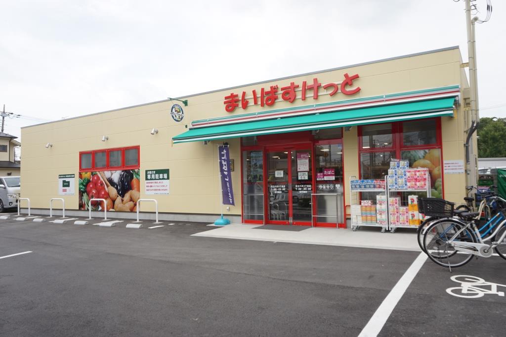 スーパー　まいばすけっと 足立六月3丁目店（スーパー）まで376m