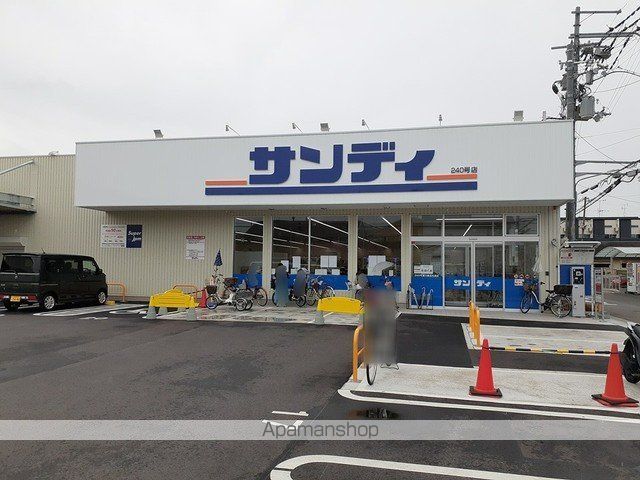 スーパー　サンディー様（スーパー）まで100m