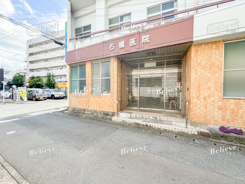 病院　石橋医院（病院）まで481m