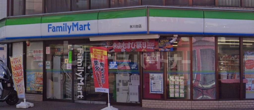 コンビニ　ファミリーマート氷川台店（コンビニ）まで530m