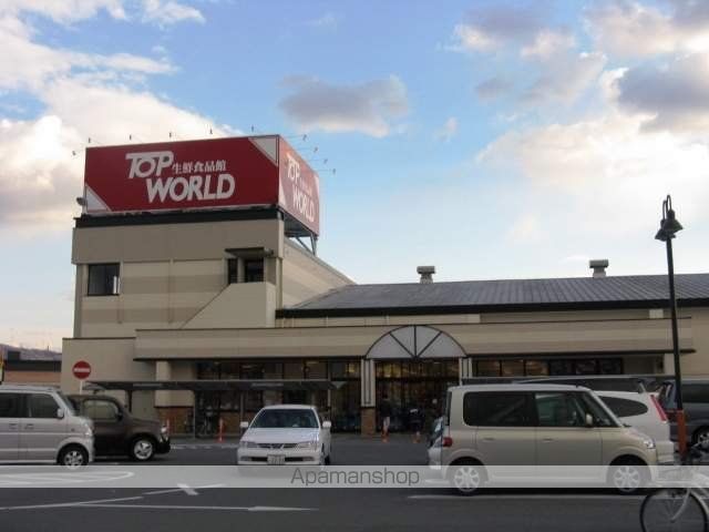 スーパー　トップワールド枚方店（スーパー）まで503m