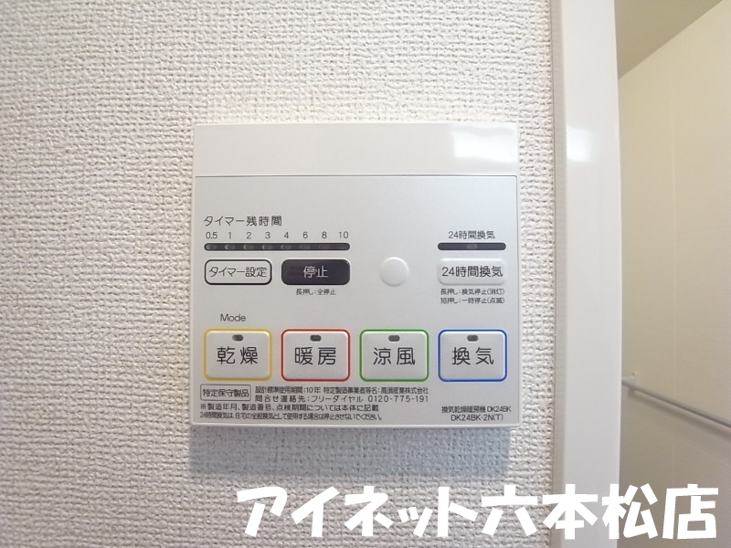 その他設備　嬉しい浴室乾燥機付きです。
