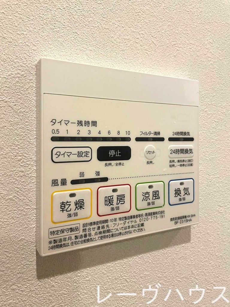 その他設備