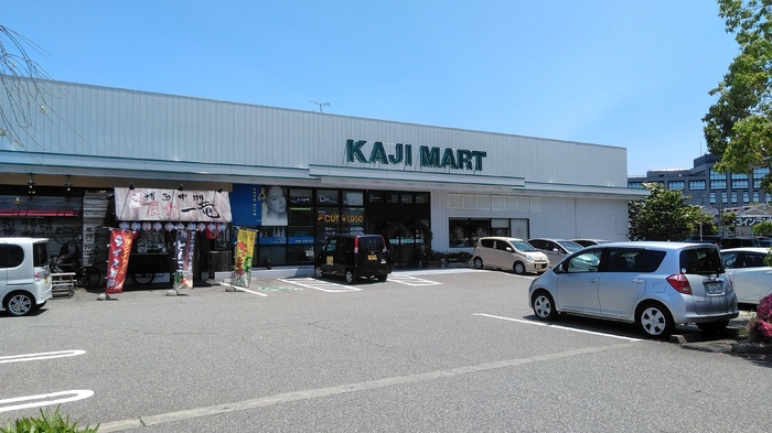 スーパー　KAJIMART桜田店（スーパー）まで638m