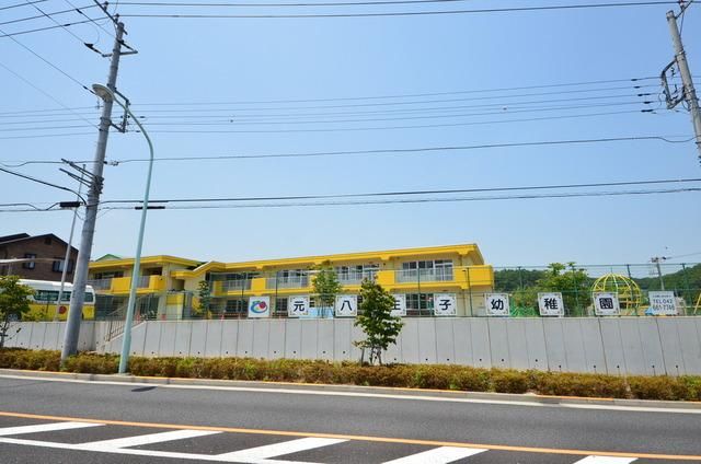幼稚園・保育園　元八王子幼稚園（幼稚園・保育園）まで595m