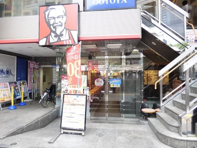 飲食店　ケンタッキーフライドチキン王子店（飲食店）まで823m