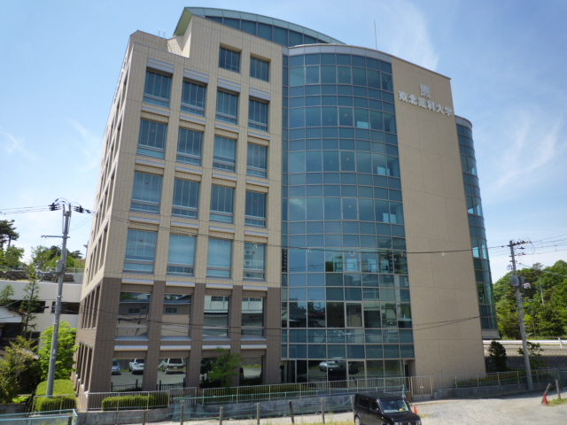 大学・短大　私立東北医科薬科大学（大学・短大）まで642m