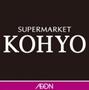 スーパー　SUPER MARKET KOHYO(スーパーマーケットコー（スーパー）まで583m
