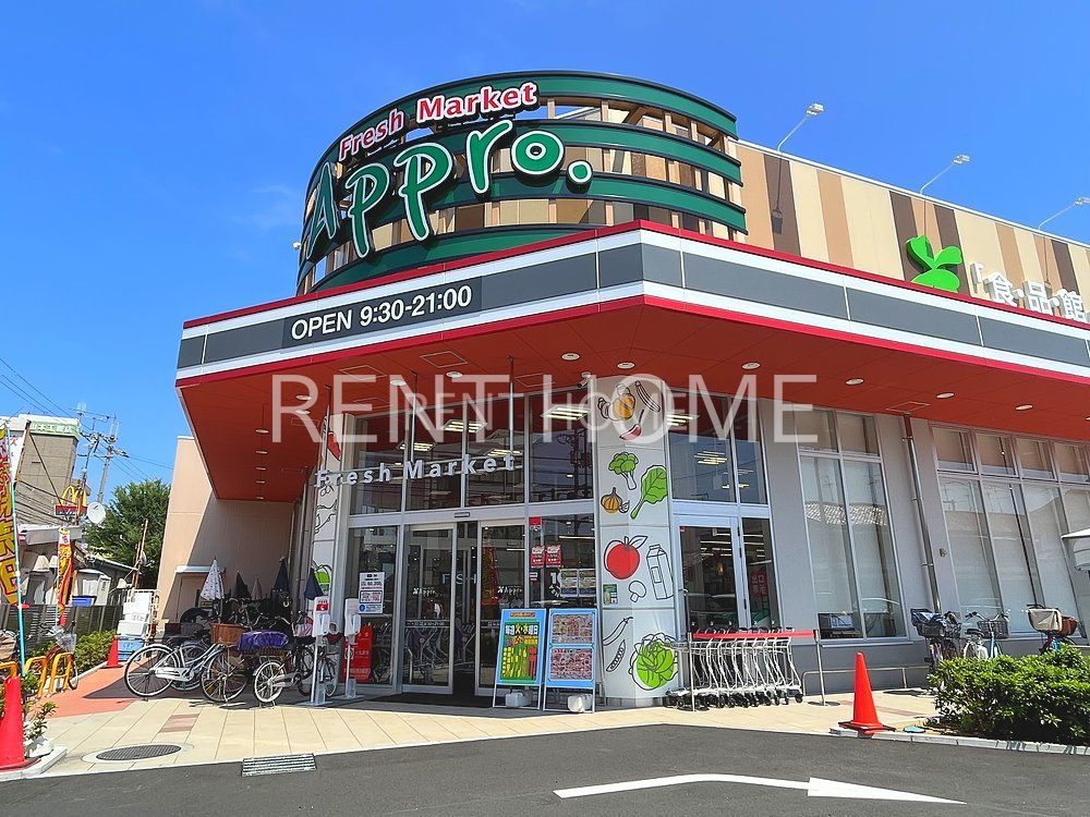 スーパー　食品館アプロ高見の里店（スーパー）まで630m