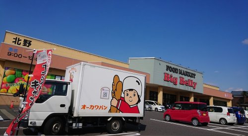 スーパー　ハニーBig Belly MARKET(ビッグベリーマーケッ（スーパー）まで190m