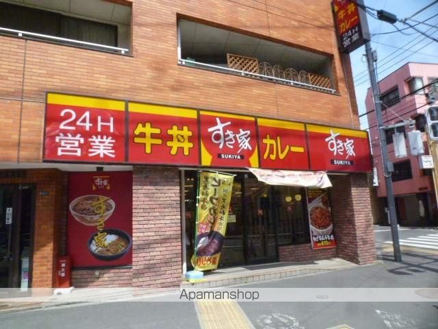 その他　すき屋（その他）まで253m