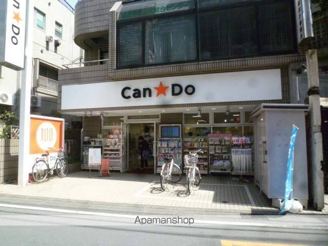 その他　キャンドゥ（その他）まで368m