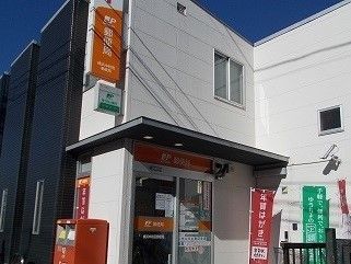 郵便局　中和田郵便局（郵便局）まで600m