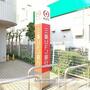 銀行　（株）三菱ＵＦＪ銀行／上北沢支店（銀行）まで170m