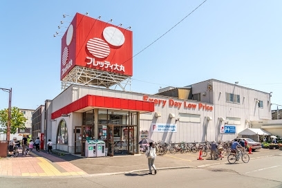 スーパー　フレッティ琴似店（スーパー）まで562m