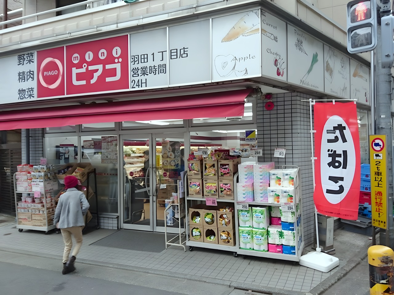 スーパー　スーパーマーケット リコス 羽田1丁目店（スーパー）まで100m