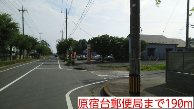 郵便局　原宿台郵便局（郵便局）まで190m