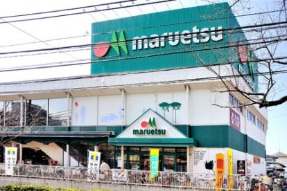 スーパー　マルエツ大泉学園店（スーパー）まで1695m