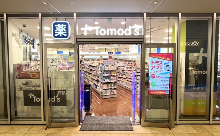 ドラックストア　トモズ東京ガーデンテラス紀尾井町店（ドラッグストア）まで439m