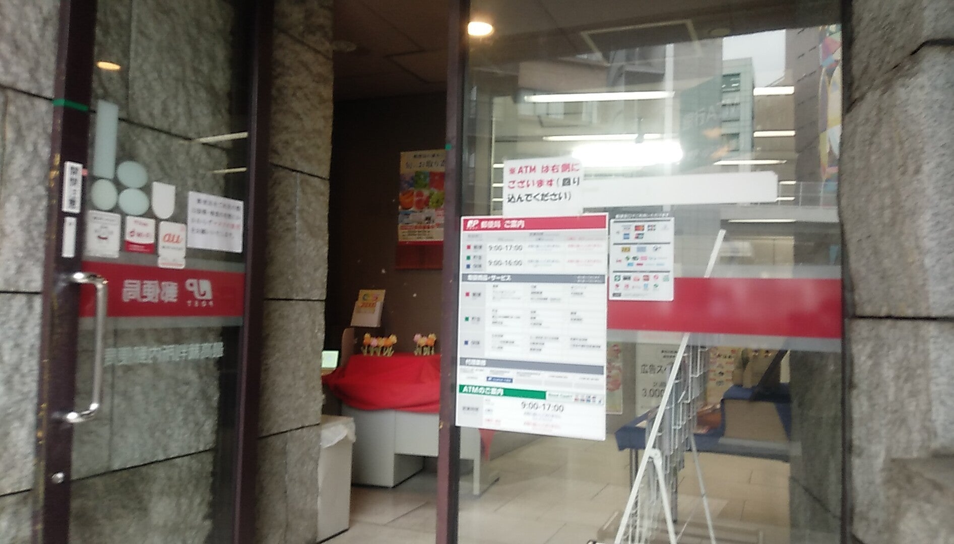 郵便局　最高裁判所内郵便局（郵便局）まで181m