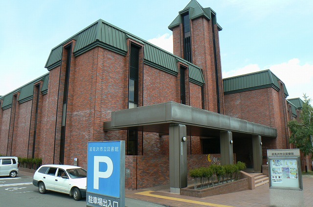 図書館　岩見沢市立図書館（図書館）まで510m