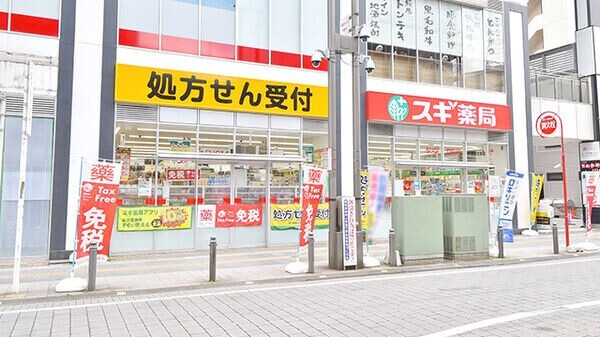 ドラックストア　スギ薬局千葉富士見店（ドラッグストア）まで630m