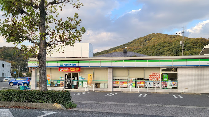 コンビニ　ファミリーマート 玉野田井店（コンビニ）まで643m