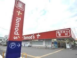ドラックストア　ドラッグストア トモズ 花小金井店（ドラッグストア）まで854m