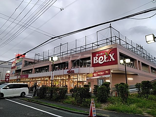 スーパー　ベルクス 足立加平店（スーパー）まで1387m