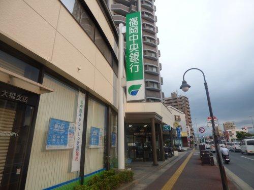 銀行　福岡中央銀行大橋支店（銀行）まで339m