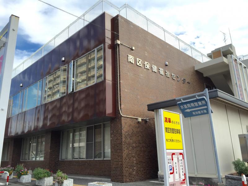 役所　福岡市南区役所（役所）まで1122m
