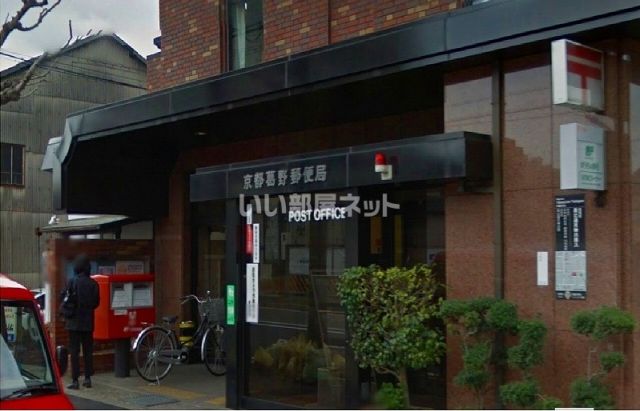郵便局　京都葛野郵便局（郵便局）まで1432m